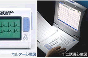 十二誘導心電図・ホルター心電図